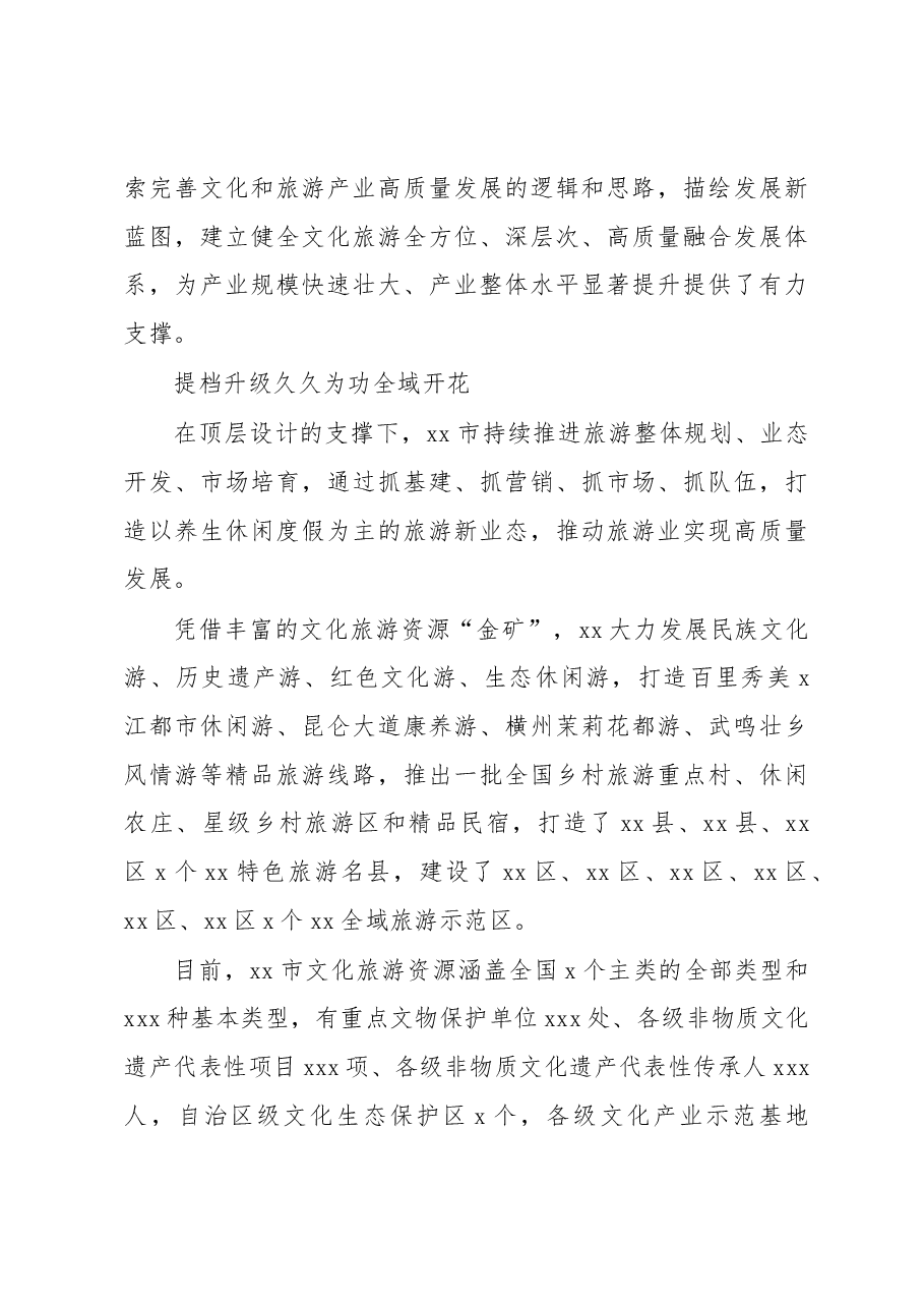 (2篇)局党组理论学习中心组学习贯彻党的二十大精神报告.docx,第4页预览