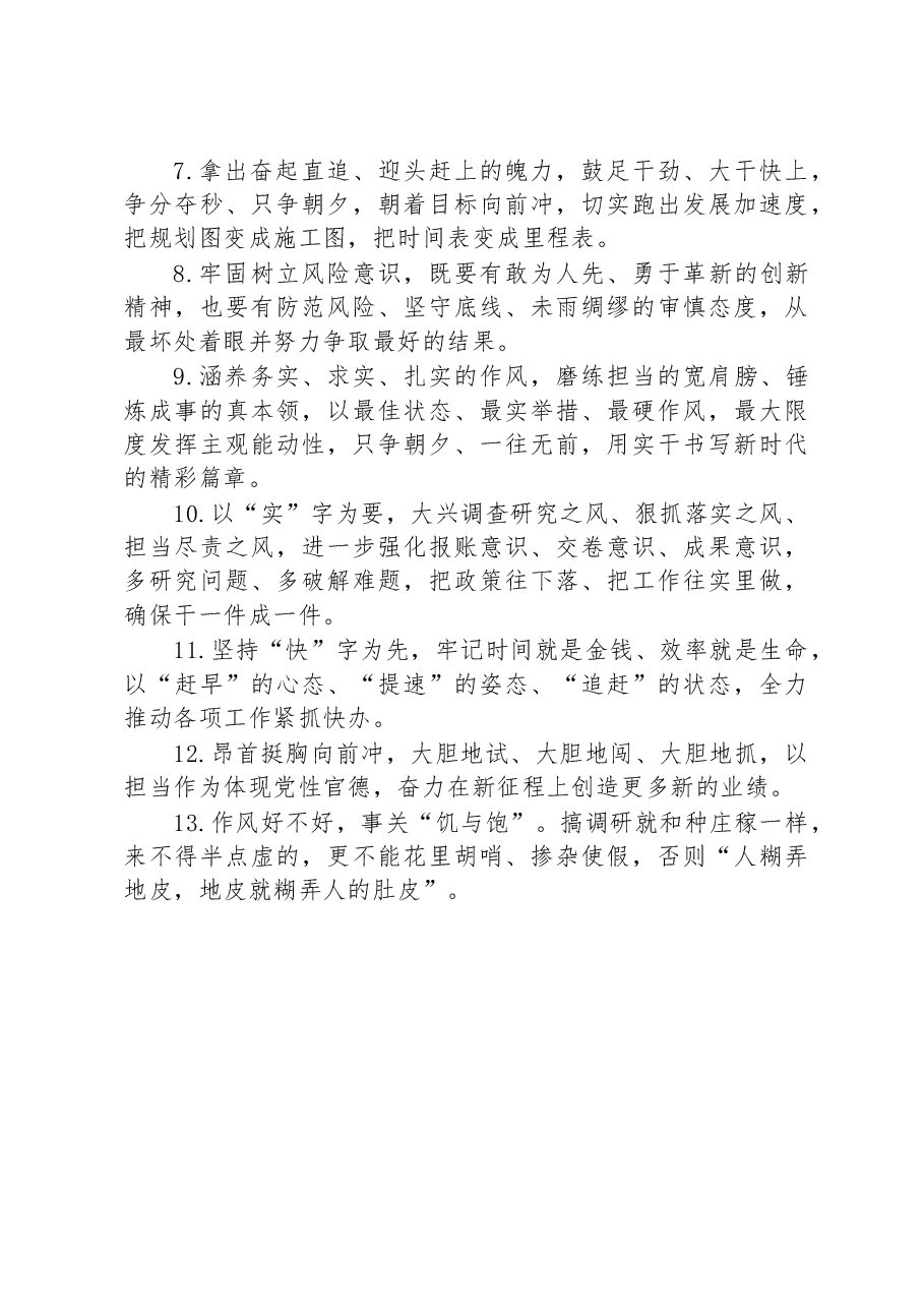 写作金句精选100句.docx,第2页预览