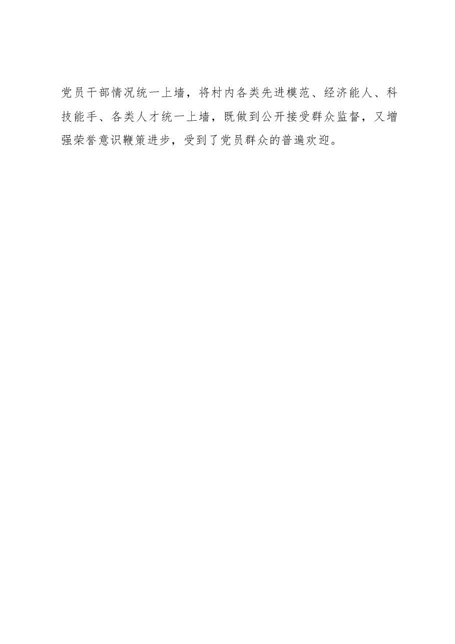 党建服务联盟成立大会的讲话15篇.docx,第4页预览