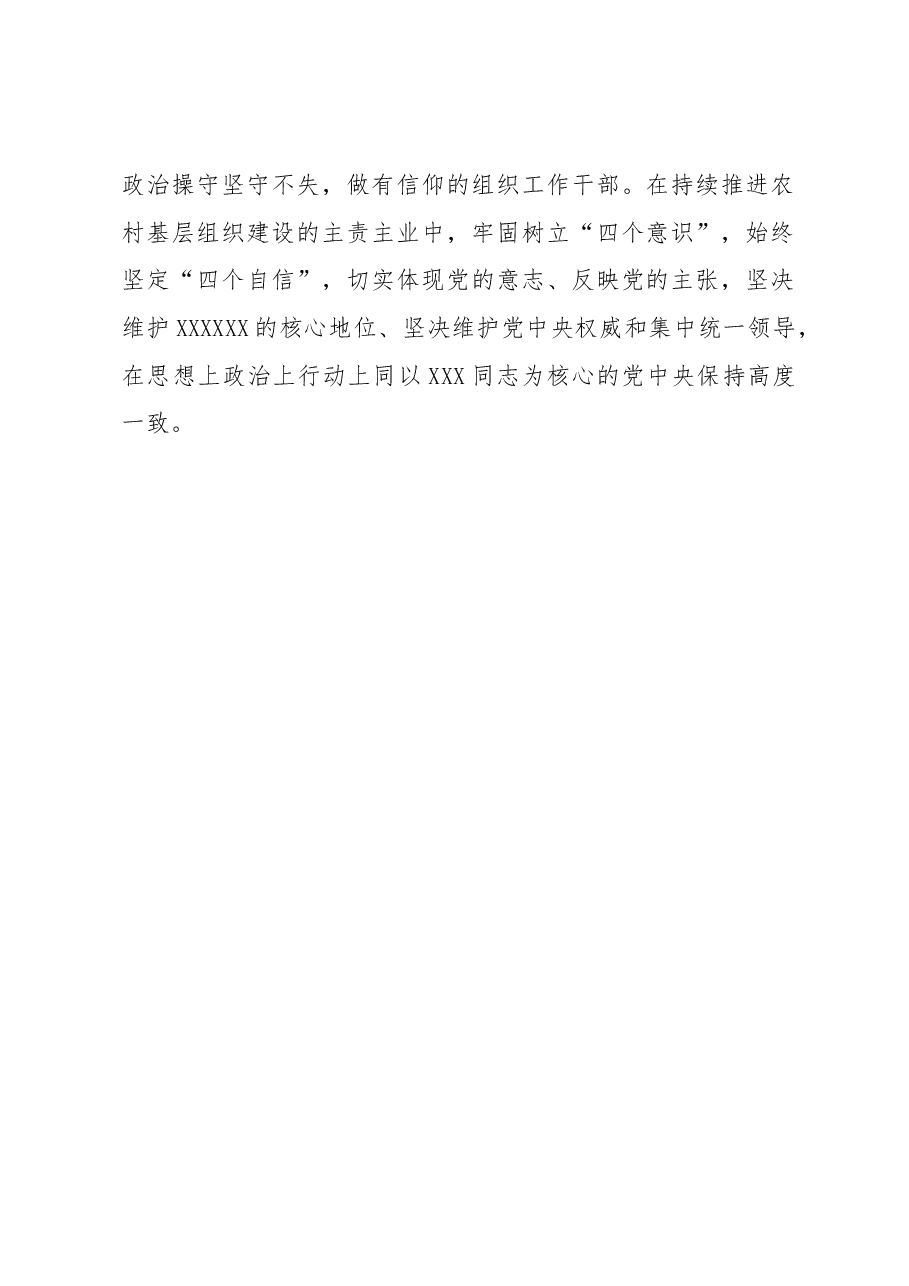党员干部学习《著作选读(第一卷)》的研讨发言.docx,第2页预览