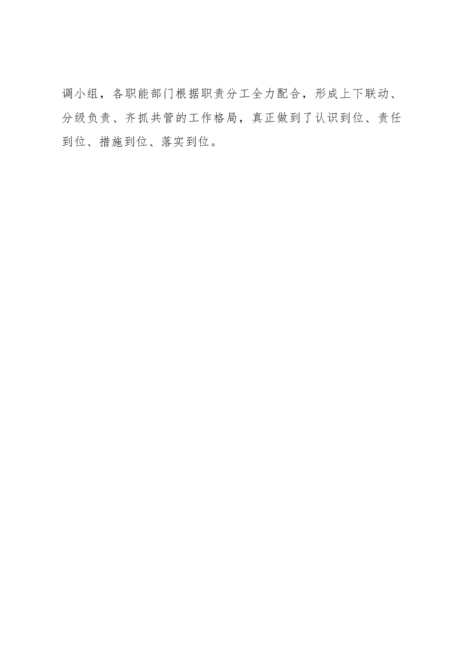 党建服务联盟成立大会的讲话15篇.docx,第2页预览