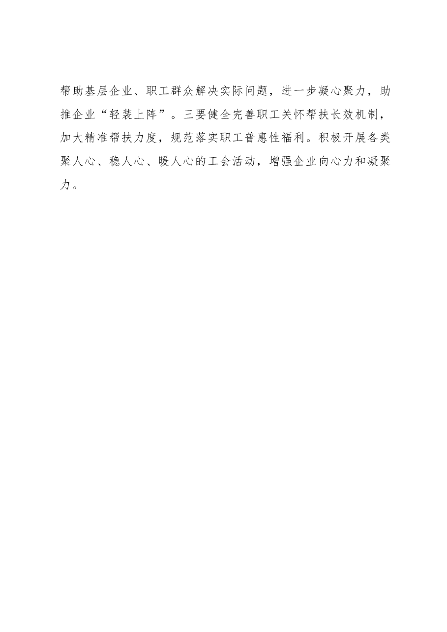 XX大学习体会:深刻理解中国式现代化理论.docx,第4页预览