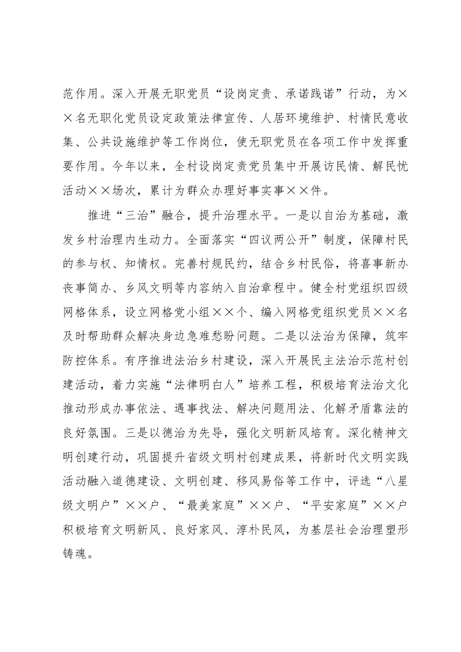 聚焦“12345”工作思路推动基层治理升级.docx,第2页预览