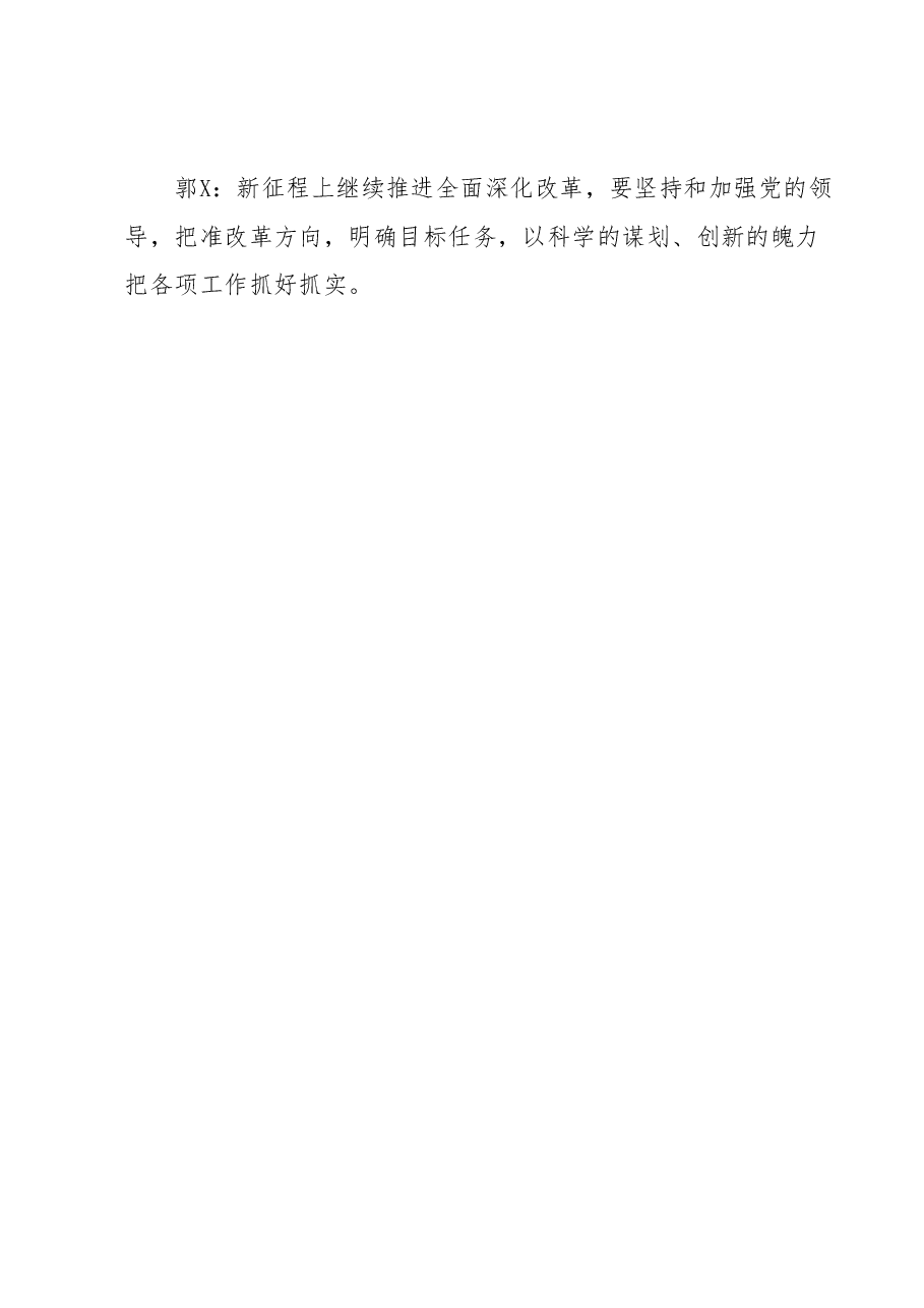 某党支部5月党日活动记录.docx,第2页预览