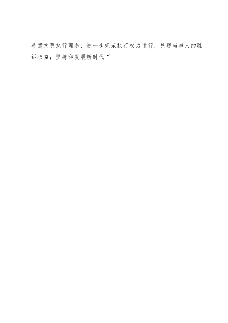 书记在参加2023年主题教育党课授课后的讲话.docx,第3页预览