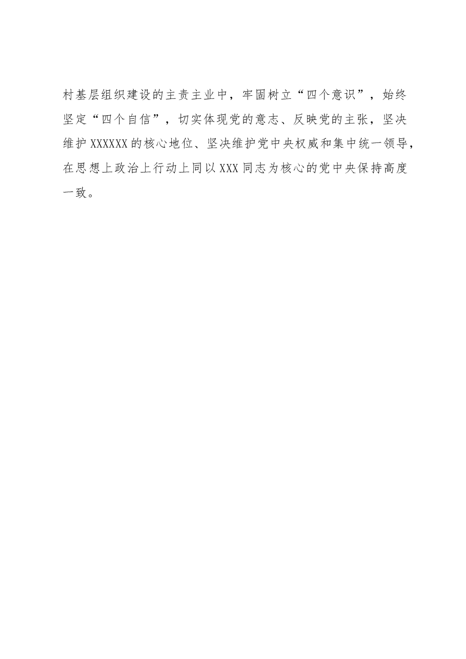 党员干部学习《习近平著作选读(第一卷)》的研讨发言.docx,第2页预览