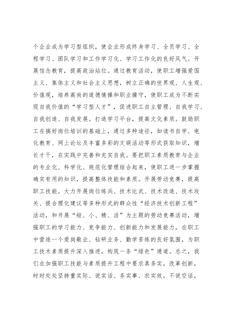 (5篇)工会主席在工会工作座谈会上的研讨发言汇编.docx,第4页预览