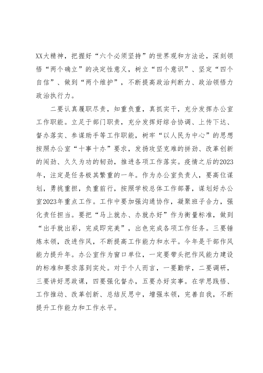(5篇)学习贯彻2023年主题教育读书班心得体会汇编.docx,第4页预览