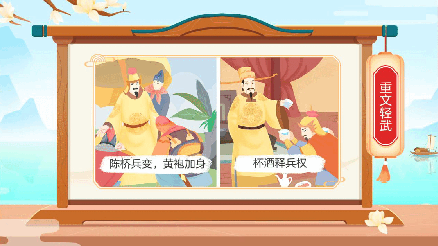 【小学知识拓展】中国古代风物博览:浊酒一杯,泪洒塞下.pdf,第2页预览