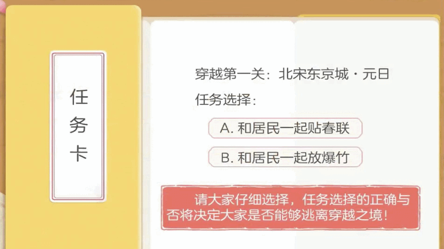 【小学知识拓展】中国古代风物博览:过节可不只是吃喝玩乐.pdf,第4页预览