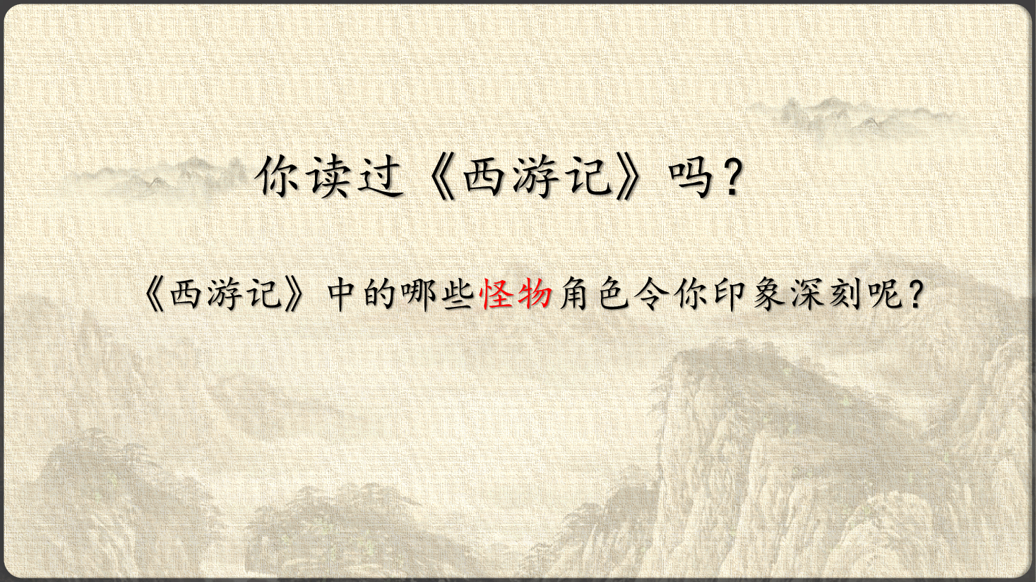 【小学知识拓展】中国古代文史通识:上古世界的动物园.pdf,第3页预览