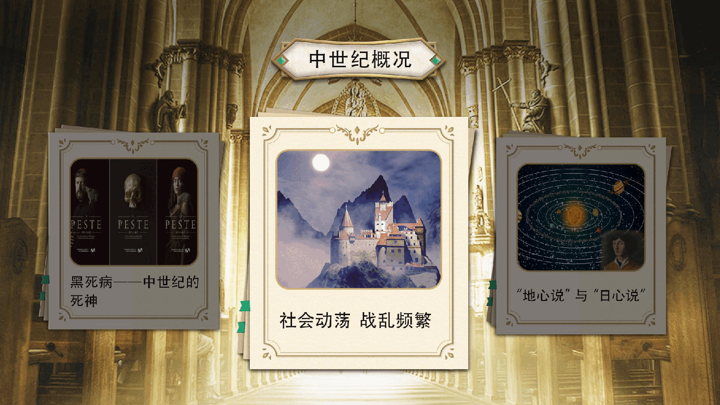 【小学知识拓展】世界风物博览:新世纪的第一位诗人.pdf,第3页预览