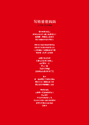 【小学生语文绘本课堂】四年级上年级阅读（图片缩小比例后转换模糊，请下载查看清晰版），第2页预览