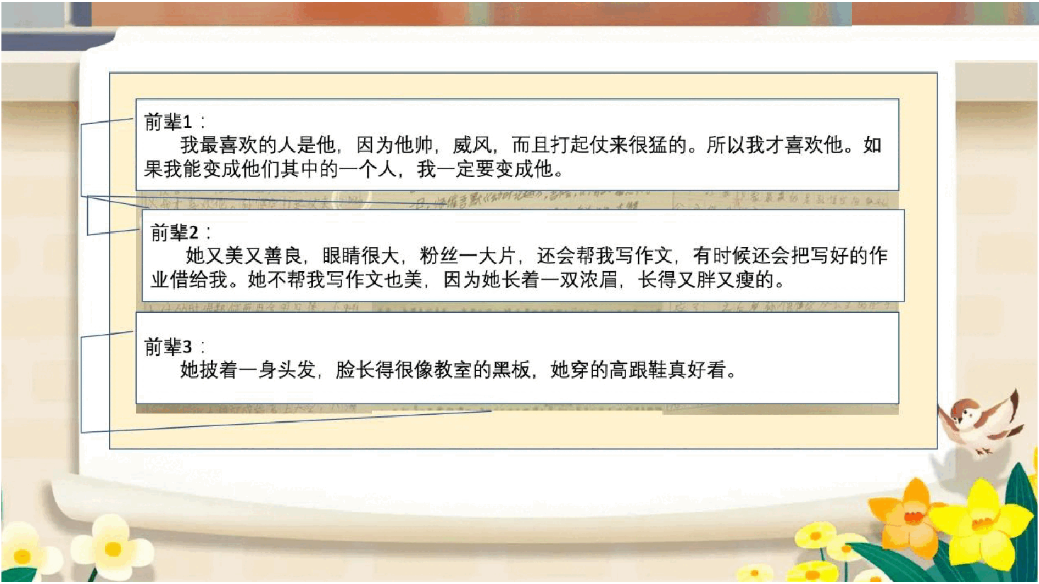 【小学知识拓展】读写有道:让笔下的人物活起来(下).pdf,第4页预览
