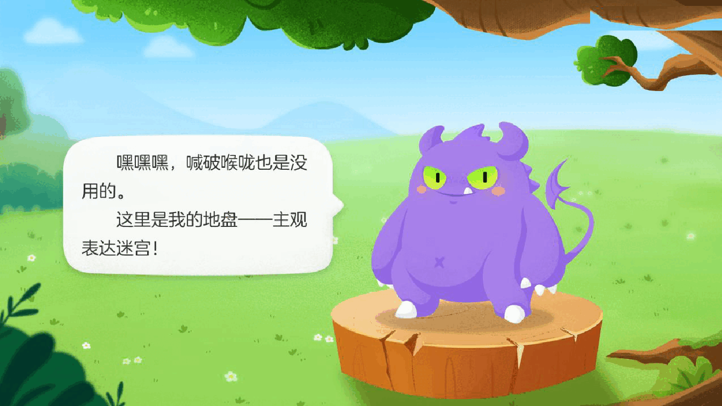 【小学知识拓展】读写有道：读得懂也要说得明.pdf，第3页预览