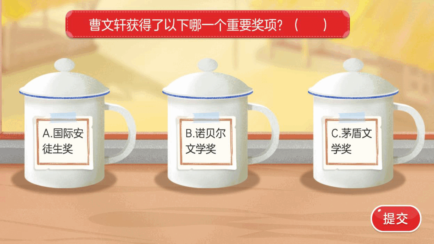 【小学知识拓展】中国现代文史通识：油麻地里的机灵少年.pdf，第3页预览