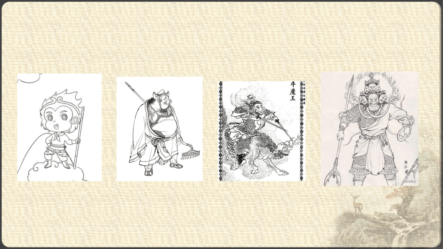 【小学知识拓展】中国古代文史通识:上古世界的动物园.pdf,第4页预览