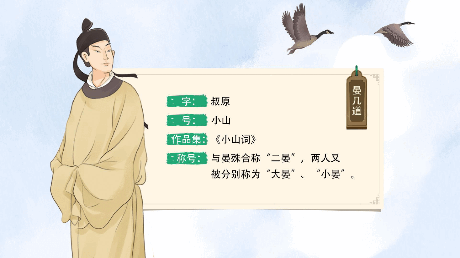 【小学知识拓展】中国古代风物博览:贵公子到阶下囚.pdf,第3页预览
