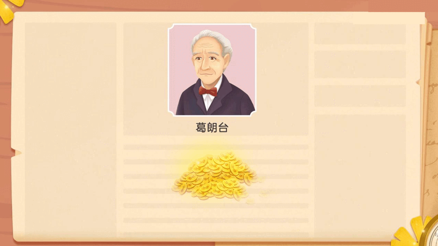 【小学知识拓展】世界文史通识：“人间喜剧”尽显社会百态_[修复的].pdf，第3页预览