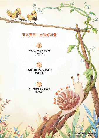 【小学生语文绘本课堂】5年级上--年级阅读 (图片缩小比例后转换模糊,请下载查看清晰版),第4页预览