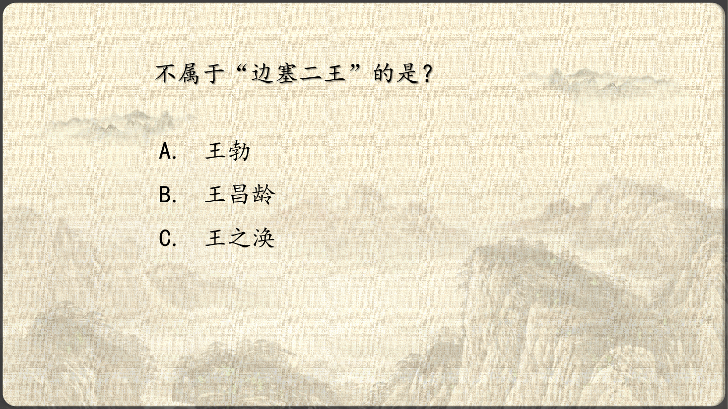 【小学知识拓展】中国古代文史通识：少有侠气的五陵少年.pdf，第3页预览