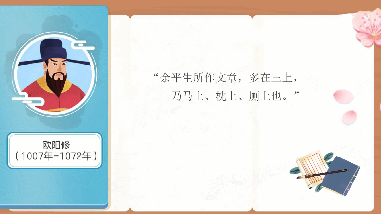 【小学知识拓展】中国古代风物博览：这个“六一”不一般.pdf，第2页预览