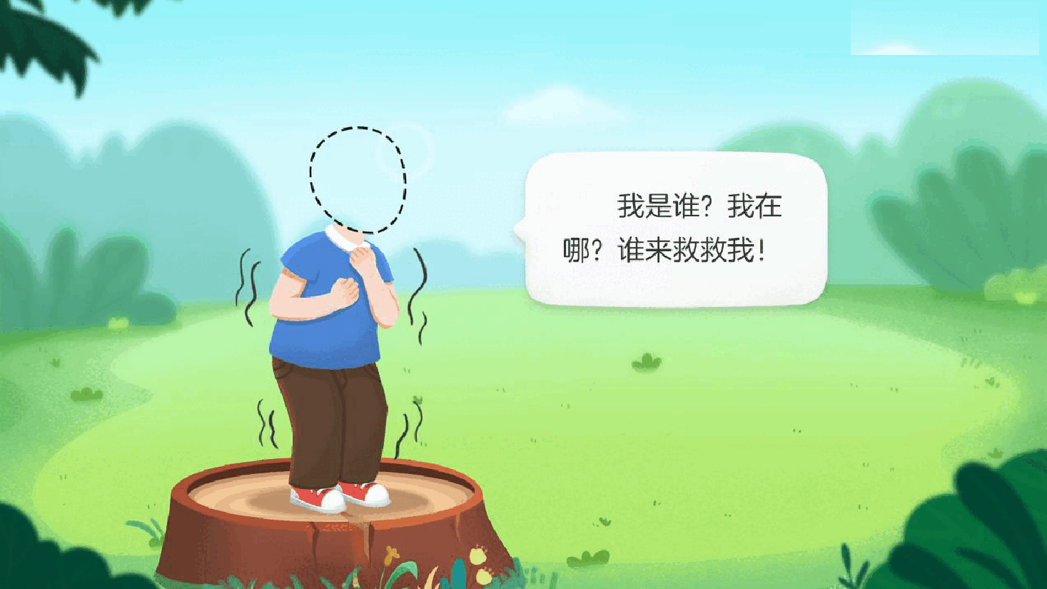 【小学知识拓展】读写有道：读得懂也要说得明.pdf，第2页预览