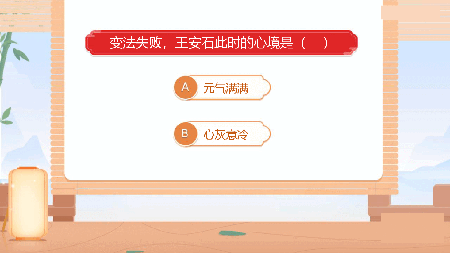 【小学知识拓展】中国古代文史通识:这个宰相不寻常(下).pdf,第3页预览