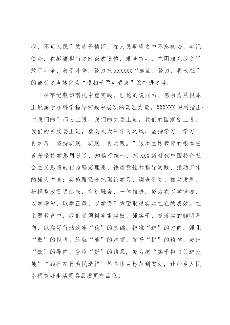 在党组理论中心专题学习署名文章研讨交流会上的发言.docx,第3页预览