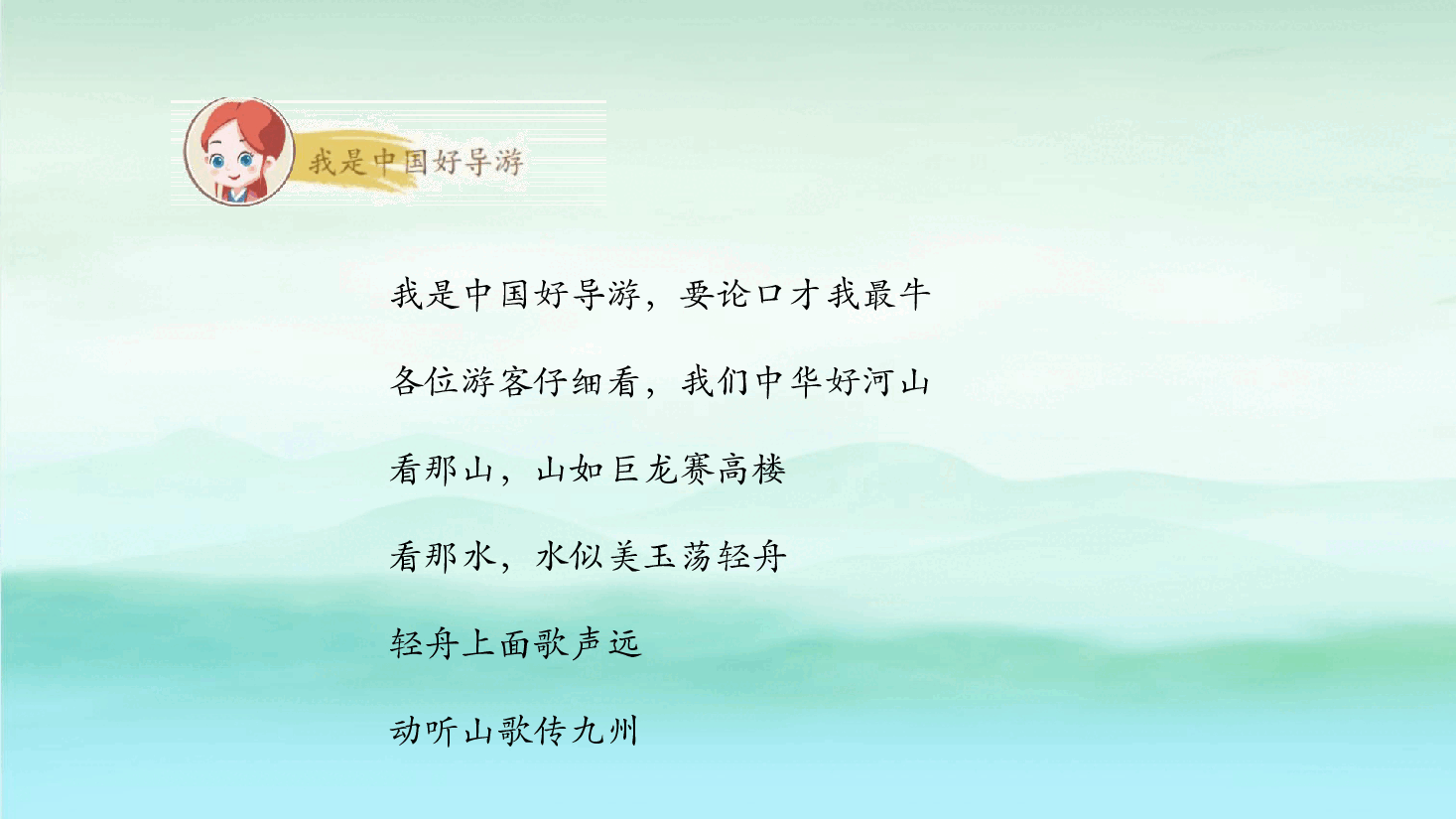 【小学知识拓展】中国古代风物博览：盛唐全才的出道之路.pdf，第3页预览