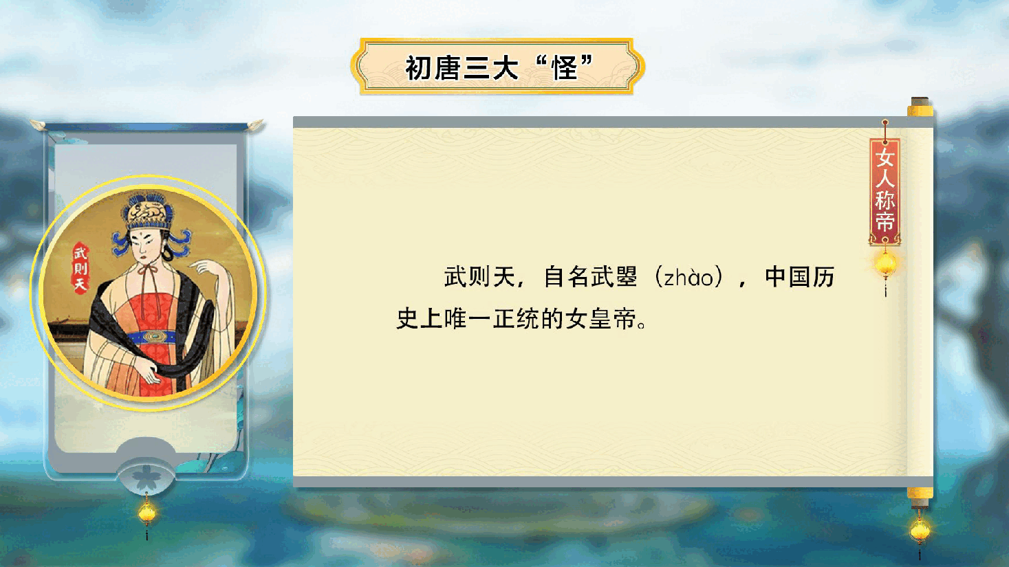 【小学知识拓展】中国古代风物博览:官小而名大,年少而才高.pdf,第4页预览