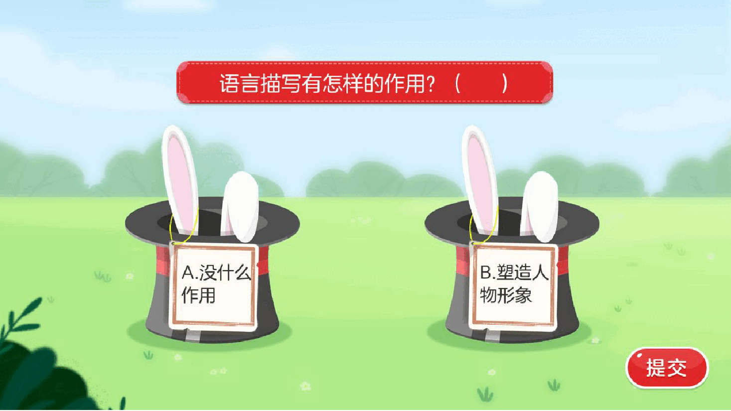 【小学知识拓展】读写有道:让笔下的人物活起来(上).pdf,第4页预览