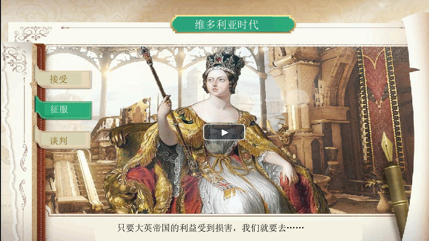 【小学知识拓展】世界风物博览:善良与正义的传奇.pdf,第4页预览