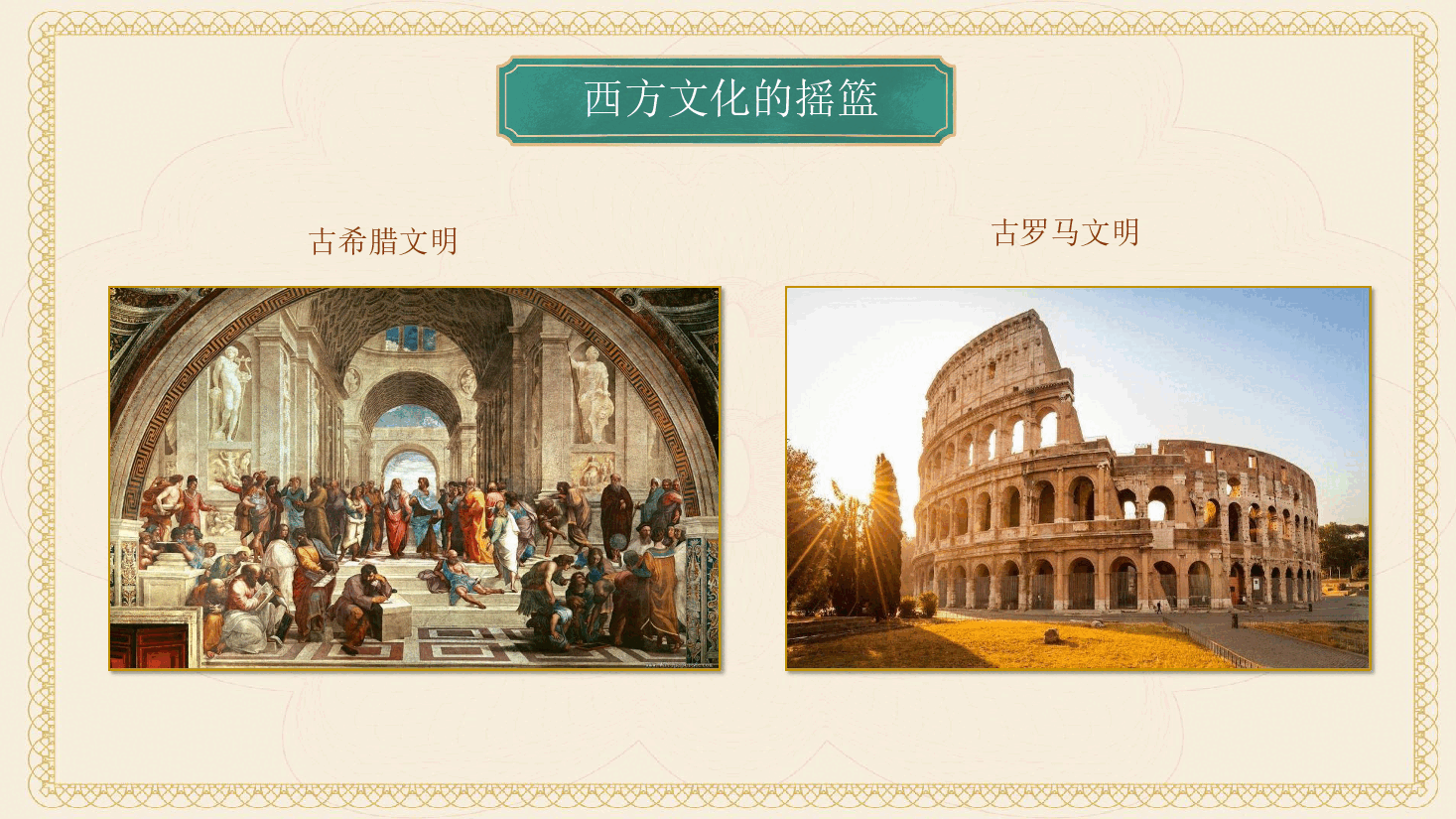 【小学知识拓展】世界风物博览:新世纪的第一位诗人.pdf,第2页预览