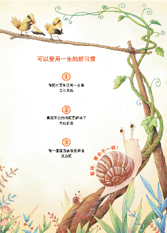 【小学生语文绘本课堂】6年级上--年级阅读 (图片缩小比例后转换模糊,请下载查看清晰版),第4页预览
