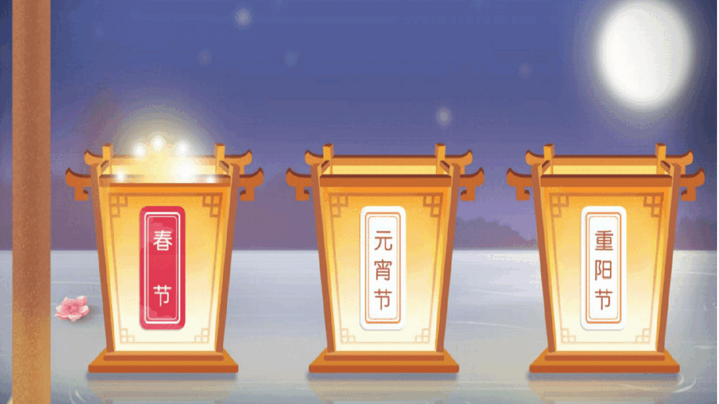 【小学知识拓展】中国古代风物博览:过节可不只是吃喝玩乐.pdf,第3页预览