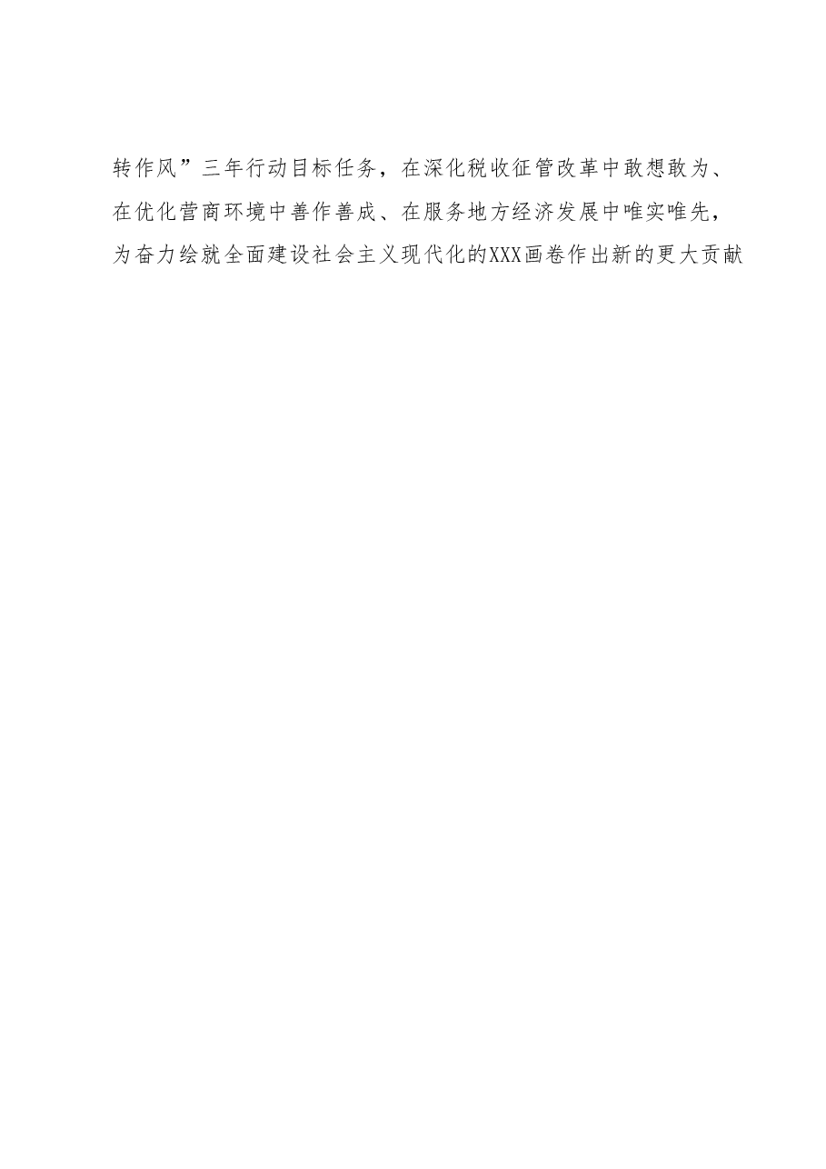 深入学习贯彻2023年主题教育心得体会.docx,第3页预览