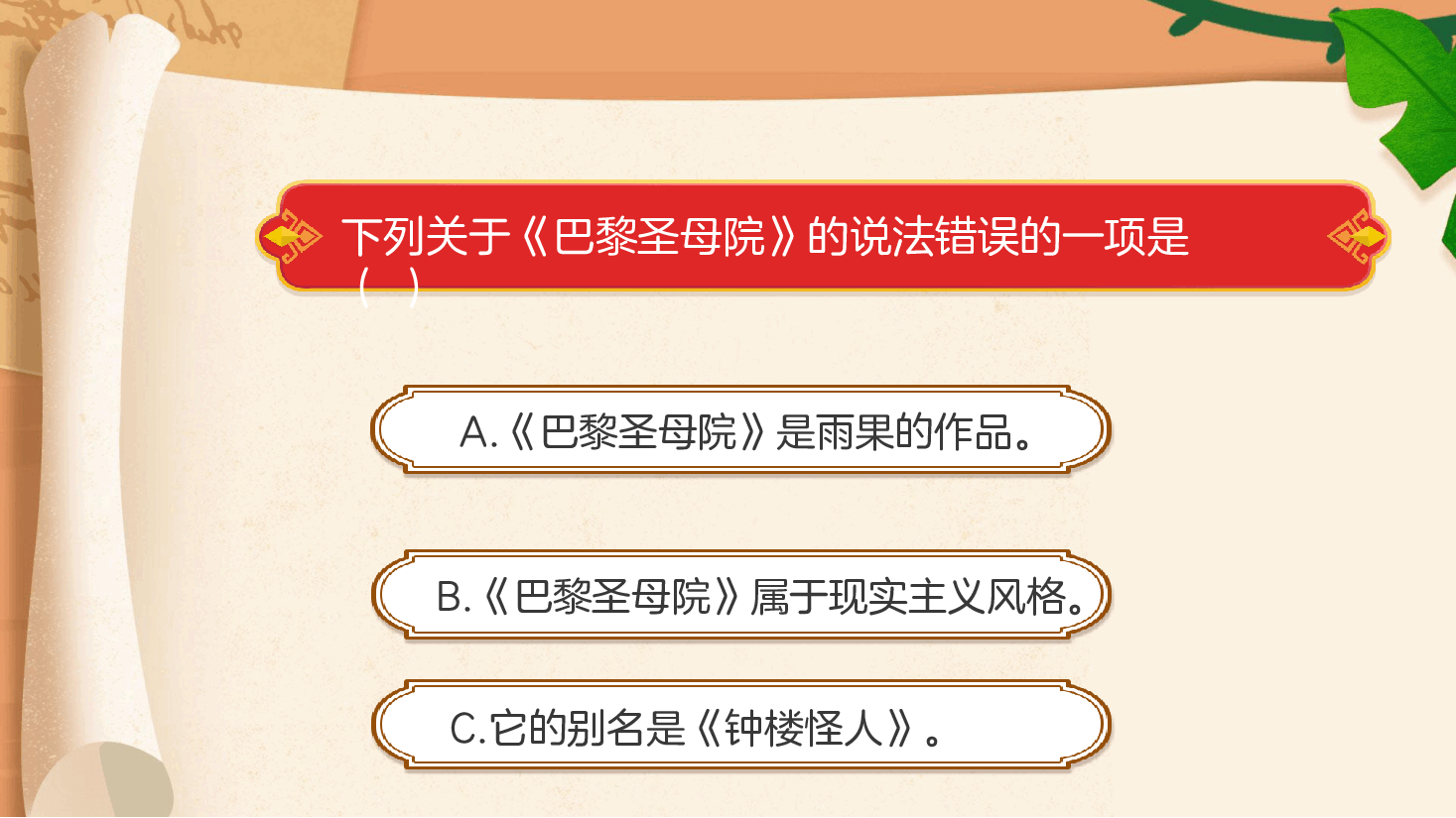 【小学知识拓展】世界文史通识:美与丑的极致对比(下).pdf,第4页预览