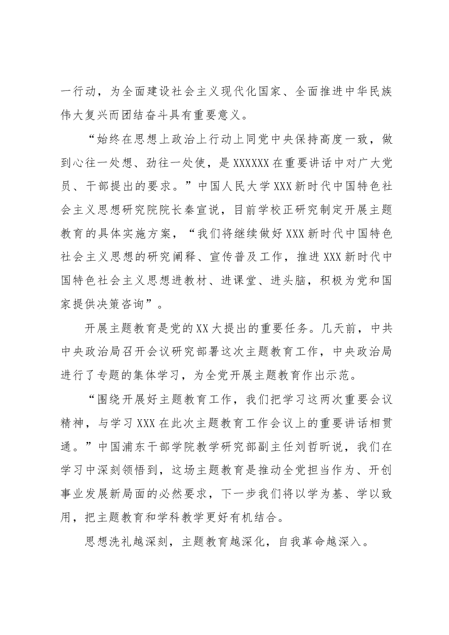 (5篇)学习《著作选读》第一卷、第二卷心得体会汇编.docx,第3页预览