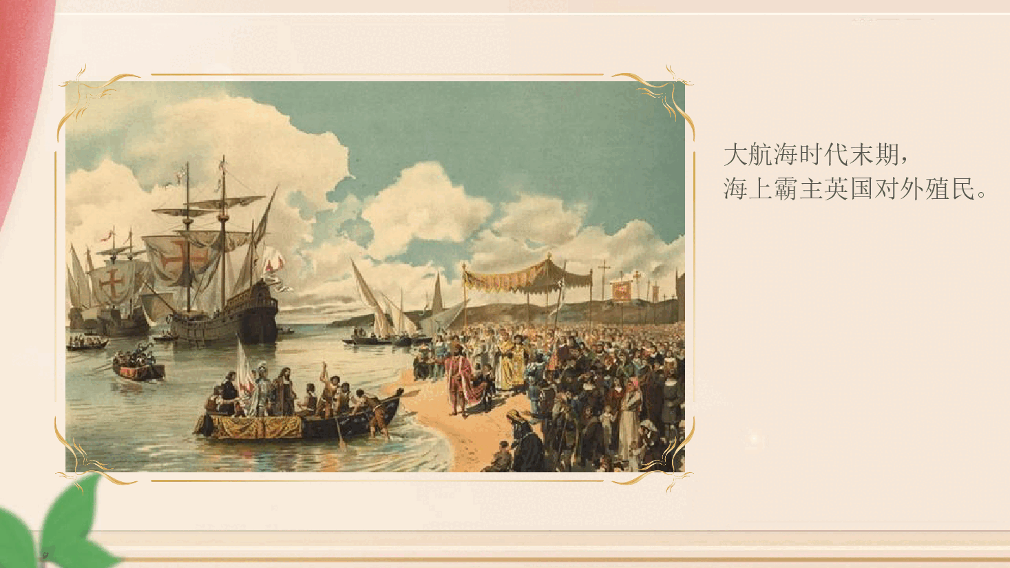 【小学知识拓展】世界风物博览:充满童趣的讽刺(上).pdf,第3页预览