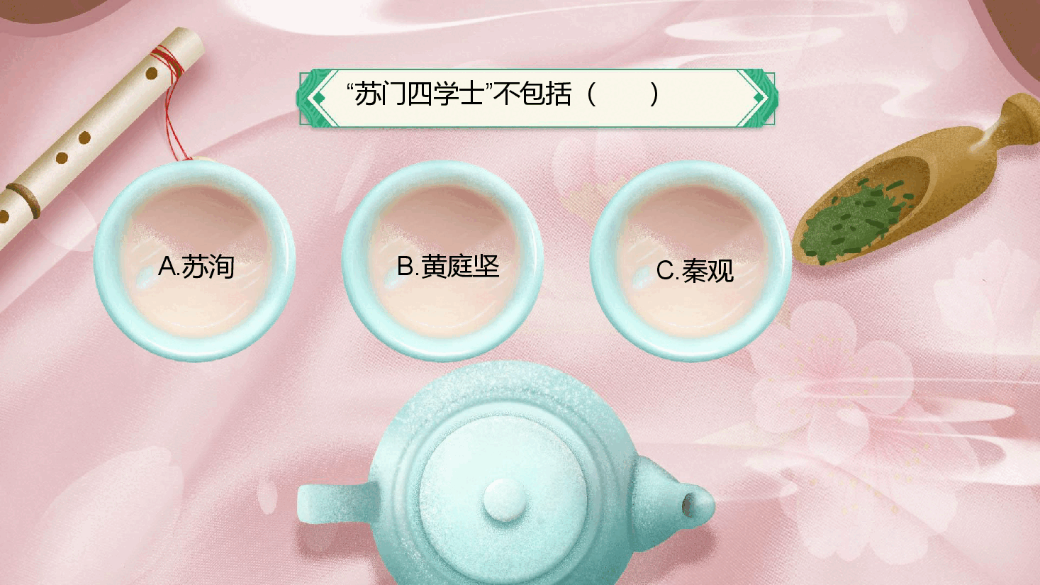 【小学知识拓展】中国古代文史通识:苏门弟子中的佼佼者.pdf,第2页预览