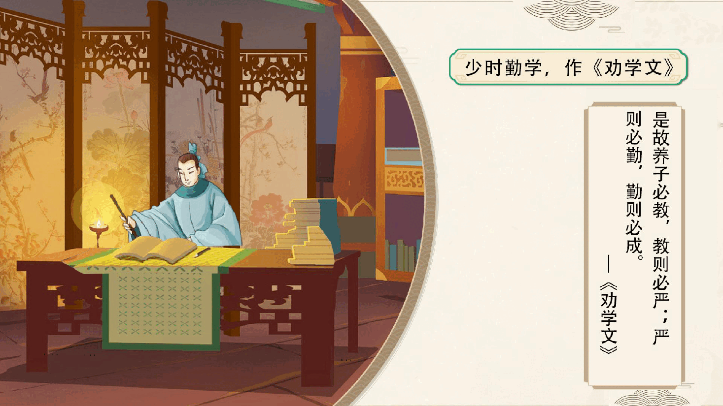 【小学知识拓展】中国古代风物博览：晓风残月、悲情才子.pdf，第4页预览