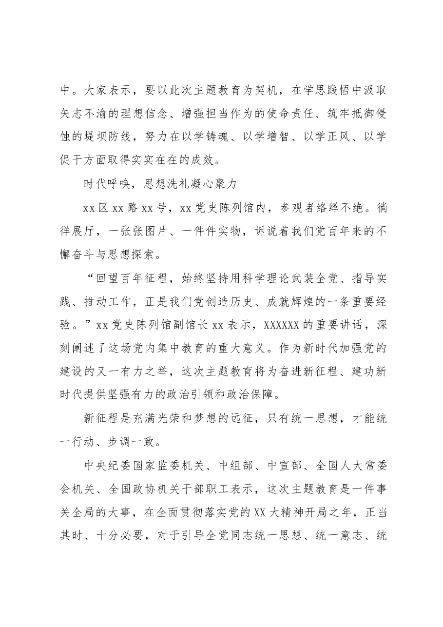 (5篇)学习《著作选读》第一卷、第二卷心得体会汇编.docx,第2页预览