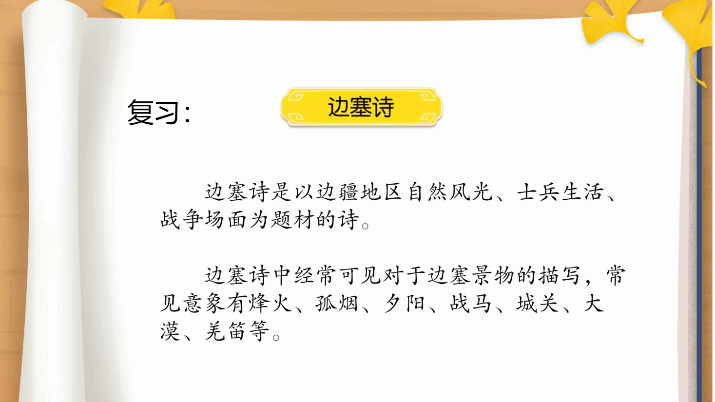 【小学知识拓展】中国古代文史通识:隐士请你吃饭,来不来.pdf,第3页预览