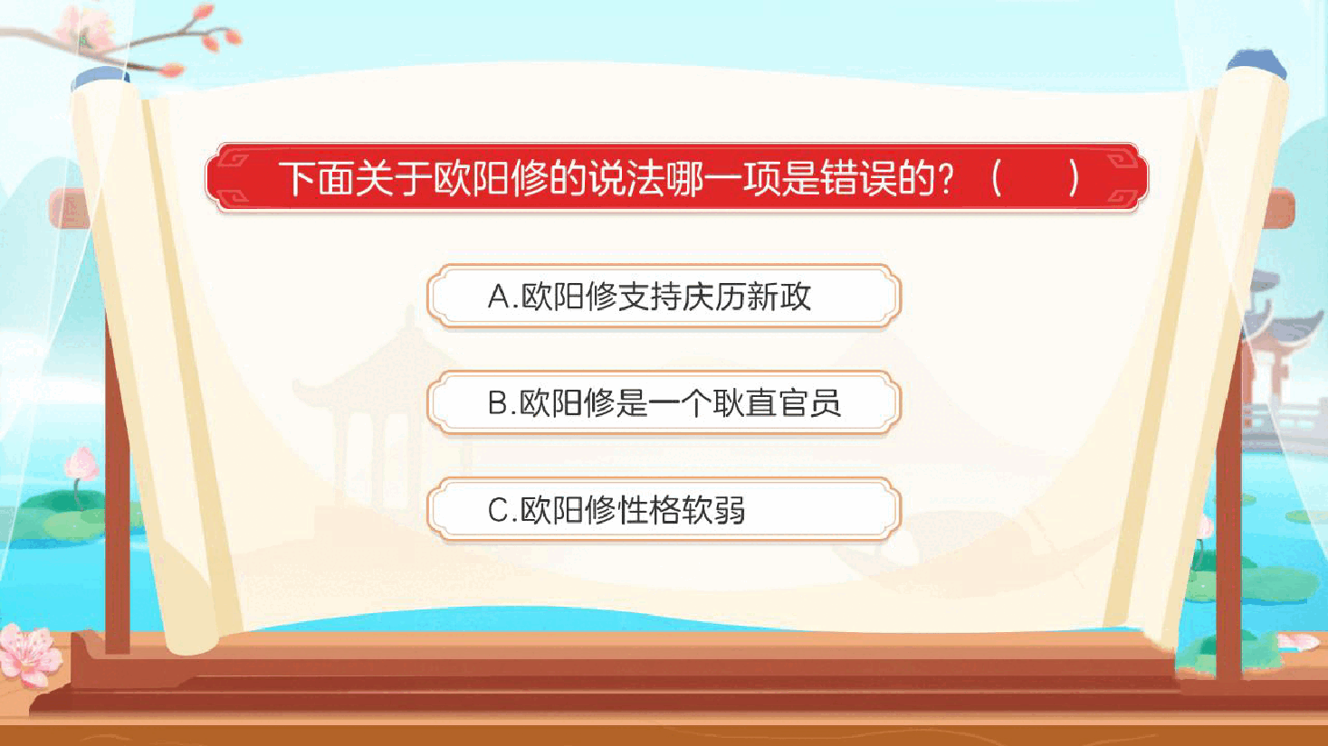【小学知识拓展】中国古代文史通识：醉翁之意不在酒.pdf，第3页预览