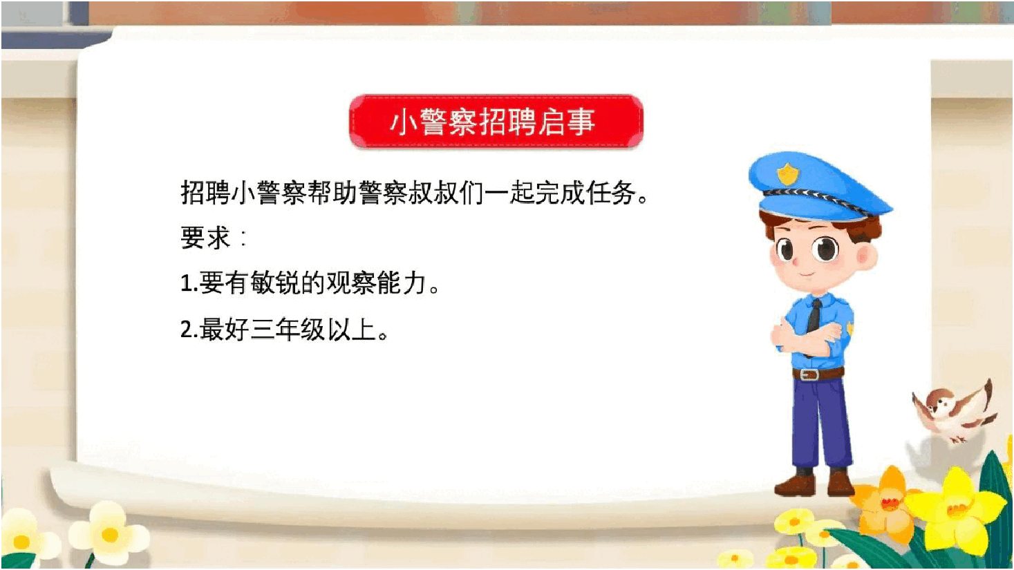 【小学知识拓展】读写有道:让笔下的人物活起来(下).pdf,第2页预览