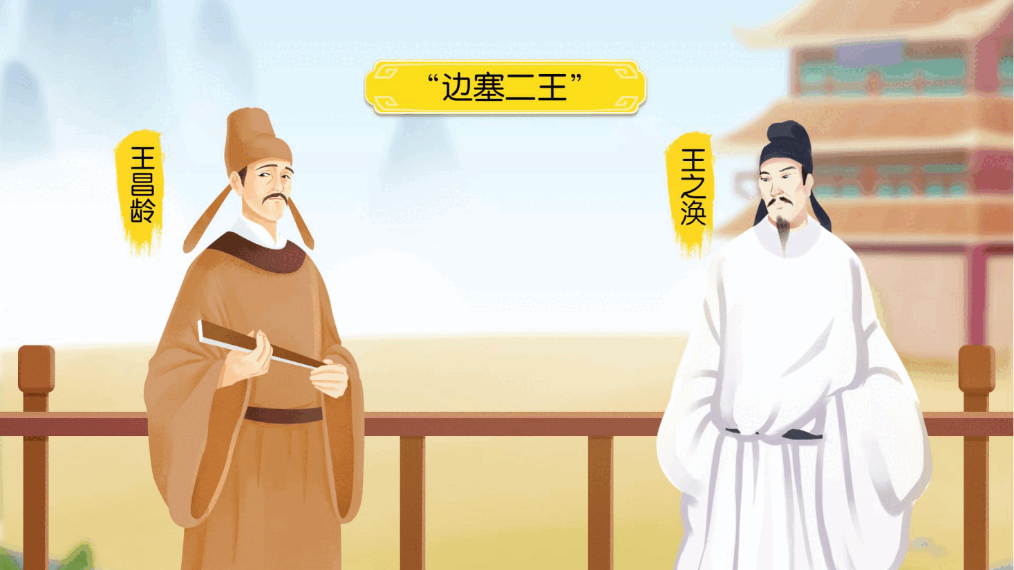 【小学知识拓展】中国古代文史通识：塞上边关的开阔胸襟·.pdf，第2页预览