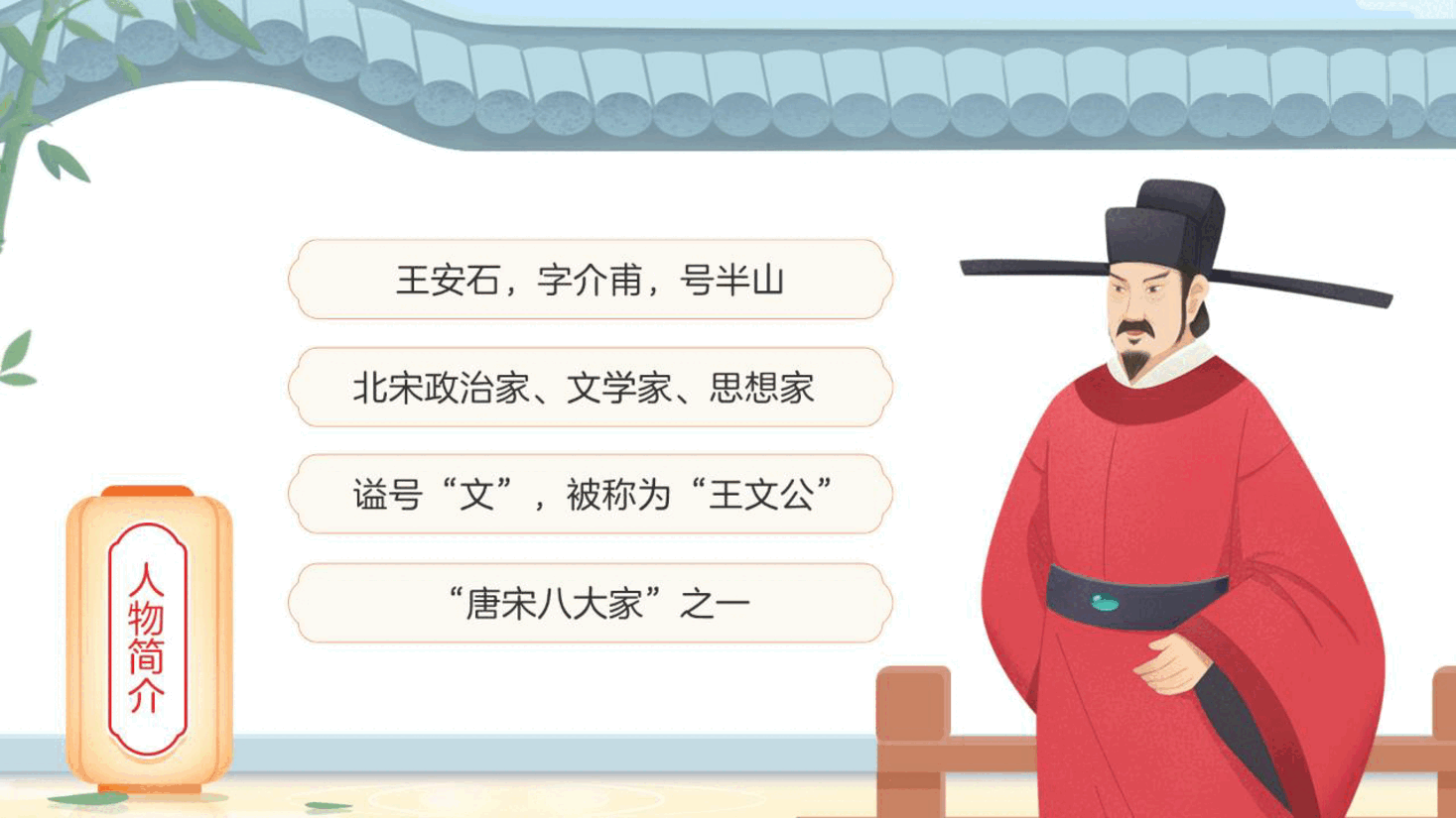 【小学知识拓展】中国古代文史通识：这个宰相不寻常（上）.pdf，第4页预览