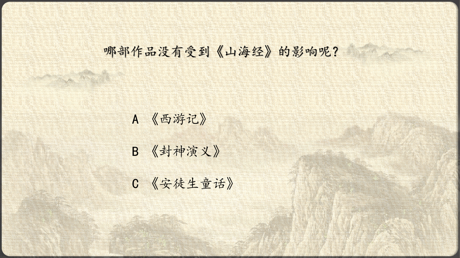 【小学知识拓展】中国古代文史通识:上古世界发洪水了怎么办?.pdf,第4页预览