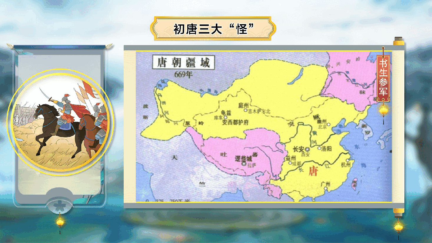 【小学知识拓展】中国古代风物博览:官小而名大,年少而才高.pdf,第3页预览